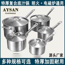 Thick bottom milk pot stainless steel composite bottom single handle juice pot baking cooking pot spicy non-stick soup pot for induction cooker