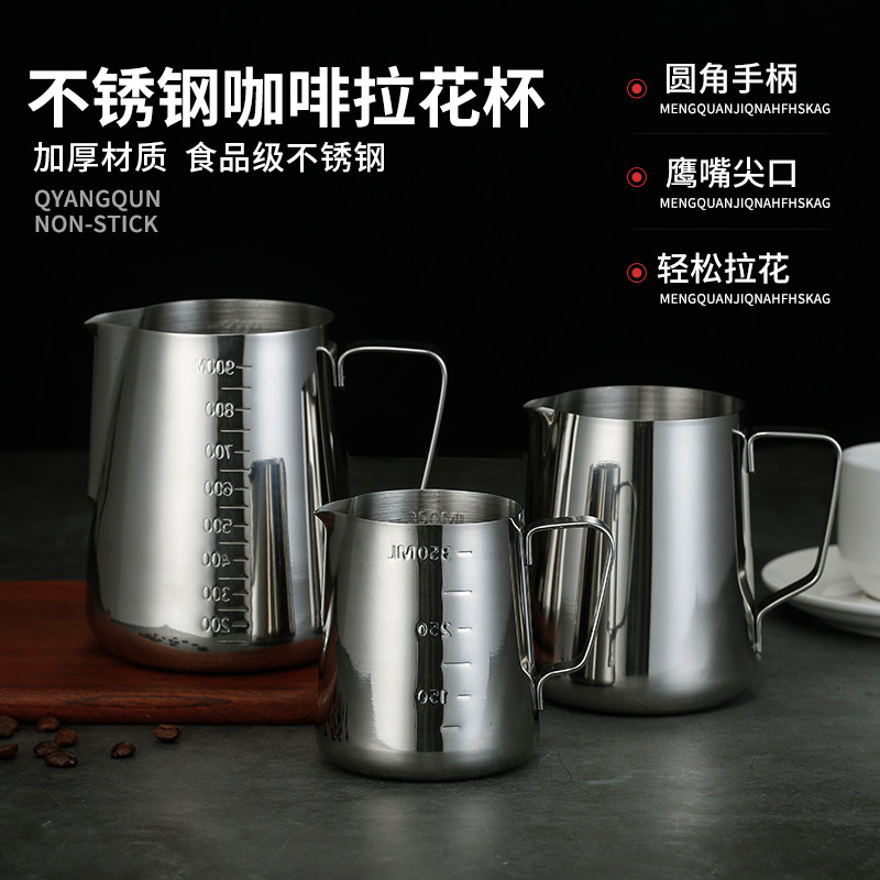 Stainless Steel Coffee Raffin Cup Pull Flower vat Milk Bubble Jug Flower Style Embossing Milk Vat Professional Theorizer 350-900ML