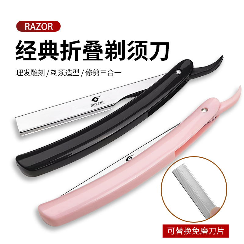 Old-Fashioned Manual Razor for Shaving Bald Heads, Hair Trimming Razor Stand, Eyebrow Trimming, Shaving Beard, Trimming Sideburns, Razor Blade