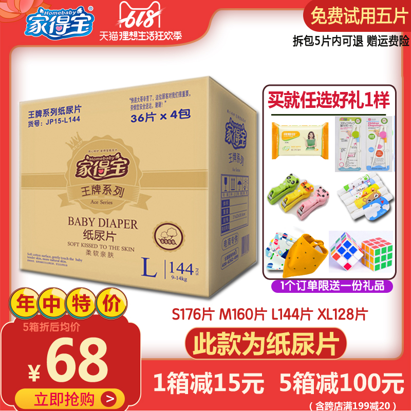 Home Depot Ace diapers L144 breathable ultra-thin diapers S M XL non-pull pants diapers