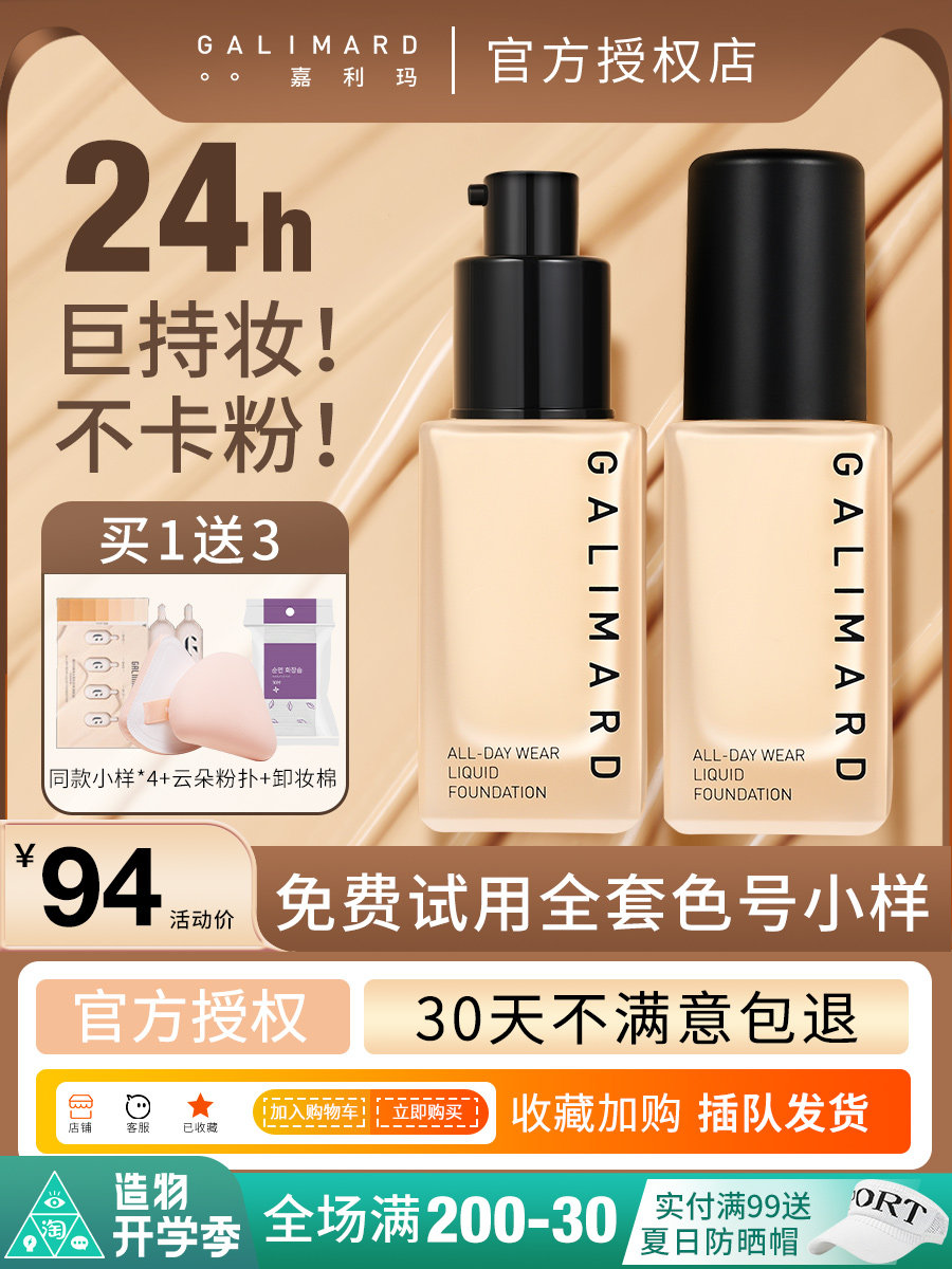 Jialima Astaxanthin Black Diamond Liquid Foundation