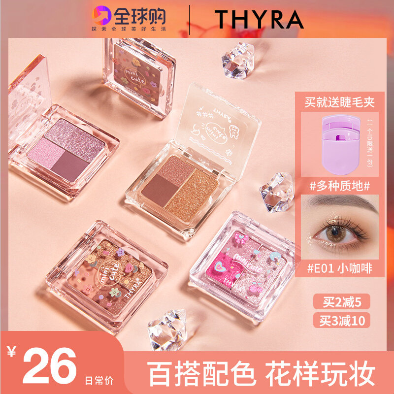 thyra Tanya eyeshadow palette earth color autumn and winter ins pearlescent matte student affordable niche official brand Tanya