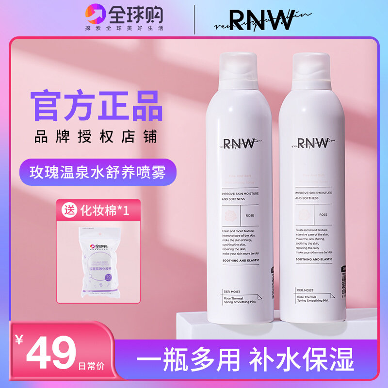 rnw spray moisturizing moisturizing and moisturizing the sensitive muscular massera rose pure dew and water official