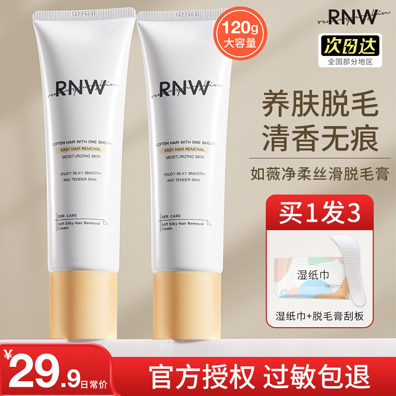 RNW in addition to the hair cream female armband is not private without permanent intimate body mild and not irritating to the leg hair students special