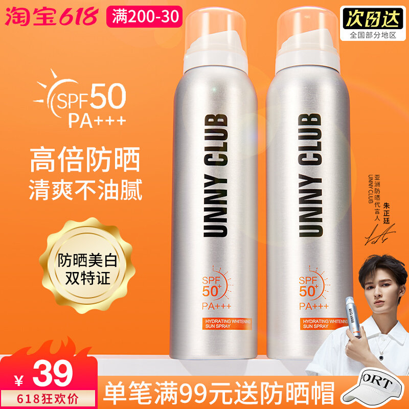 unny sun protection spray anti-UV face whitening full body universal transparent clear and clear and colourless isolated sunscreen