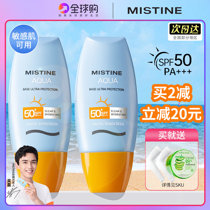 Mistine honey SATINIQUE small yellow hat anti-sunscreen female face body Summer isolates ultraviolet honey Sting