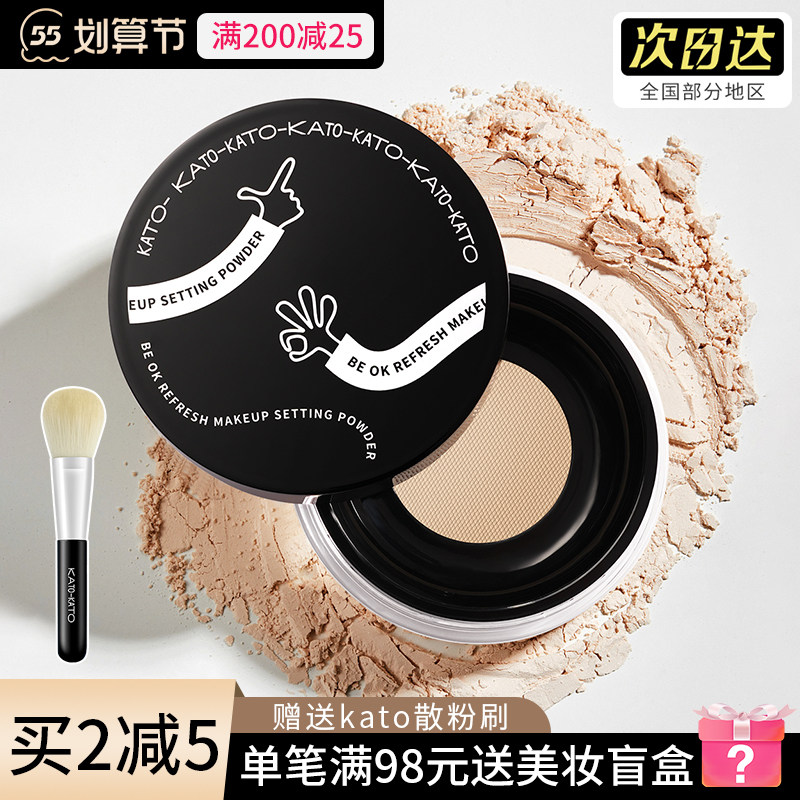 (new version) KATO bulk powder controlled oil and makeup lasting dry oil leather student women's big name Pink Cake Official Flagship Store