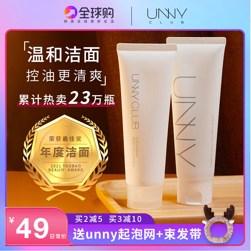 unny washside milky amino acid control oil cleaning pores women men special foam gentle moisturizing wash-face milk