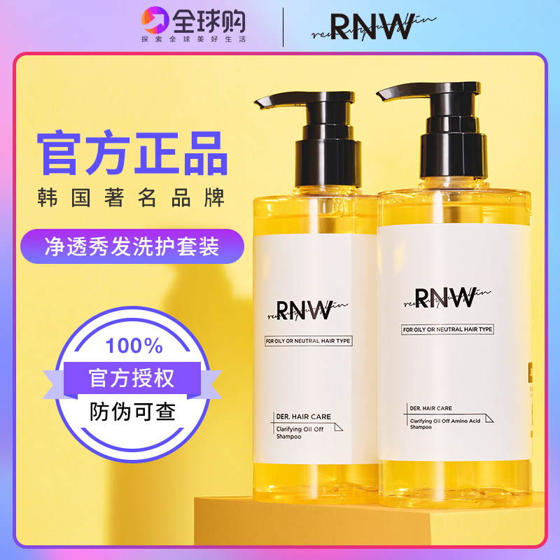 rnw shampoo amino acid control oil fluffy and supple to improve frizz degreasing official brand shampoo cream