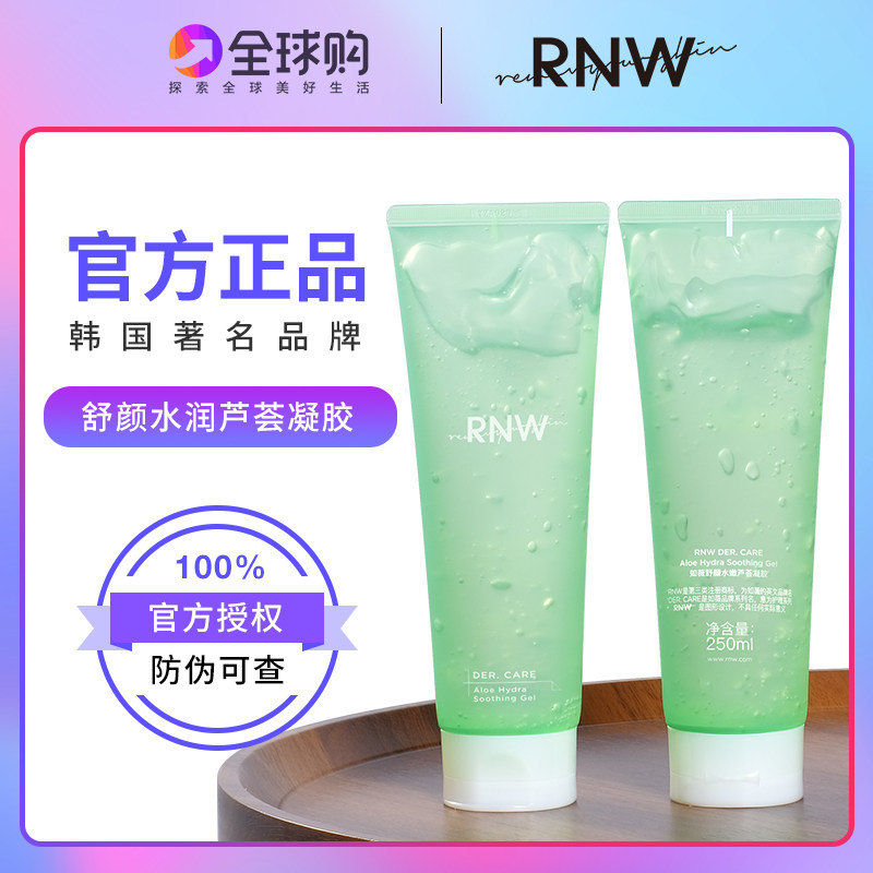 Korea RNW aloe vera gel hydrating moisturizing acne repair acne print sterilization gel for men and Women official