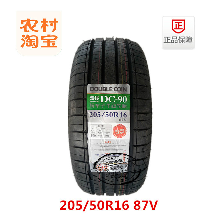 Lốp đôi tiền 205 50R16 87V phù hợp với Fengshen H30 AX3 Beiqi Sic Bo X25 lốp xe ô tô không săm