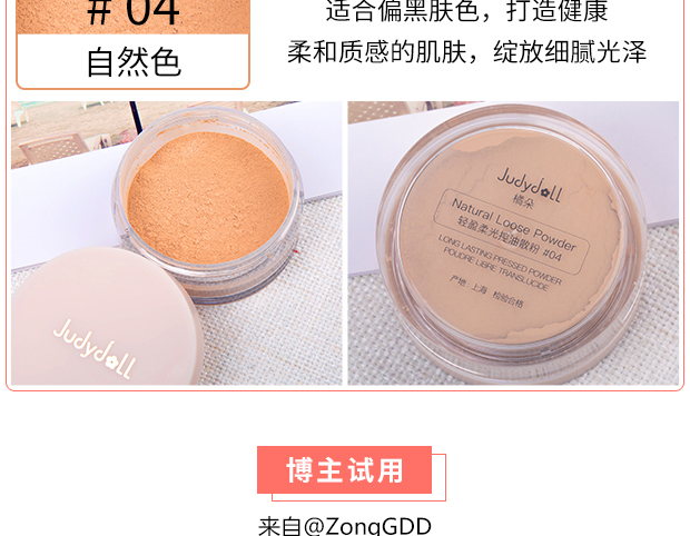 Judydoll cam nhẹ mềm kiểm soát ánh sáng dầu lỏng phấn trang điểm trắng sáng chúc ngủ ngon mật ong bánh bột phấn nền và phấn phủ