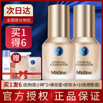 Thailand Mistine liquid foundation Small blue shield mixed dry oil skin flagship store official concealer long-lasting