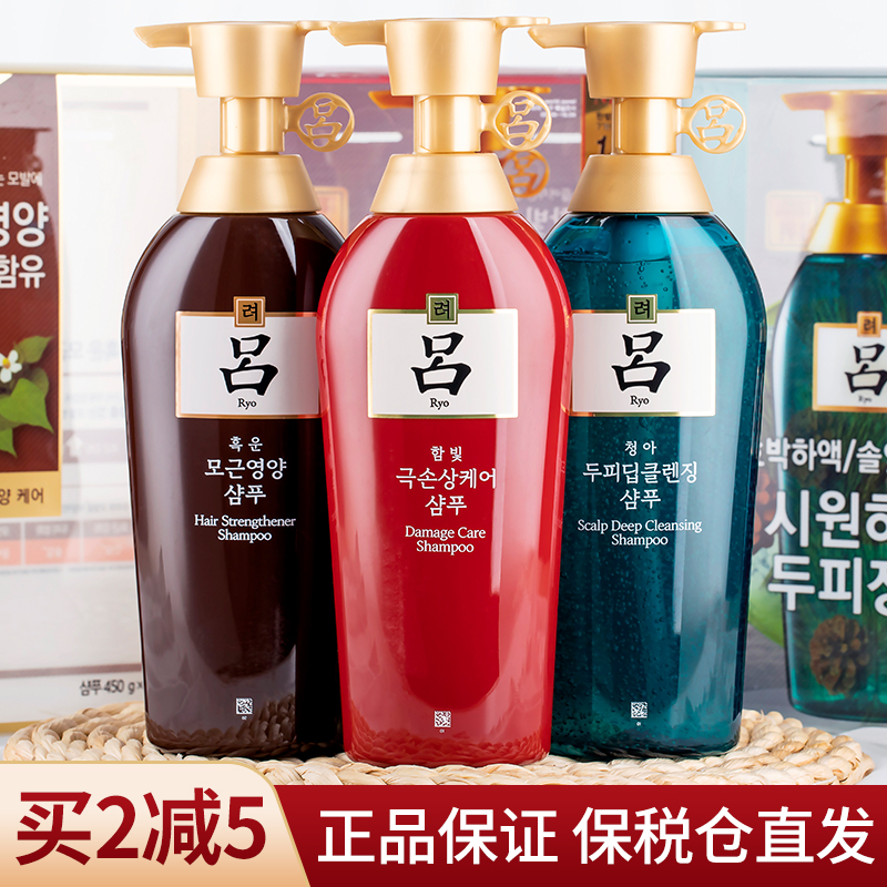 Lv shampoo official flagship store women Korean brand oil control fluffy improvement frizz red green brown residual balm