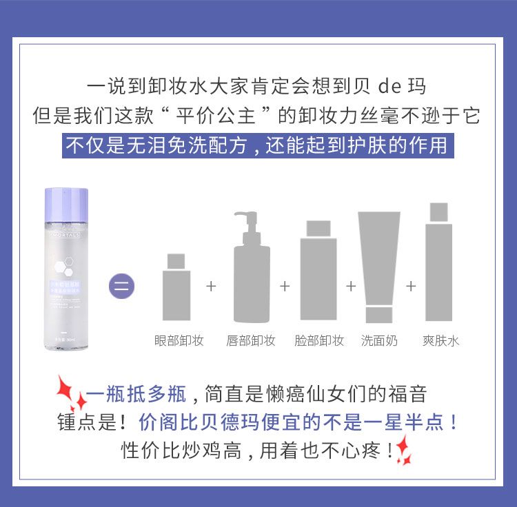 Suối nước nóng Gỗ trang điểm Nước 80ml Preslat Flat Flag Amino Acid Li Jiaqi Đề xuất xác thực tẩy trang dhc