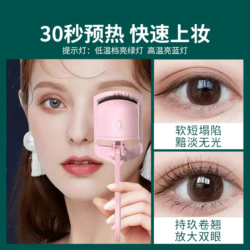 Шрмейл flashes и электрическое ожогов eyelashes, ресницы, ожоговые ролики, завивка ресниц, установка нагрев Yimeng Ling тот же