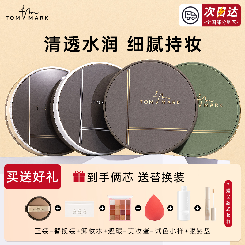 Tang Mei Machine Tommark Confidential Makeup and Makeup of Persistent Mus Platinum Bandage without Makeup