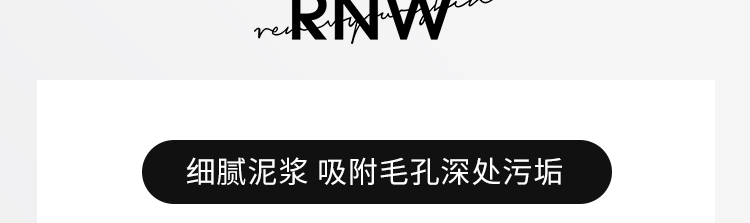 Mặt nạ làm sạch RNW Phim bùn chính thức CỬA HÀNG CỬA HÀNG CROP Lỗ chân lông sâu đến mụn đầu đen Mụn trứng cá đen và trắng hai màu mặt nạ mắt collagen