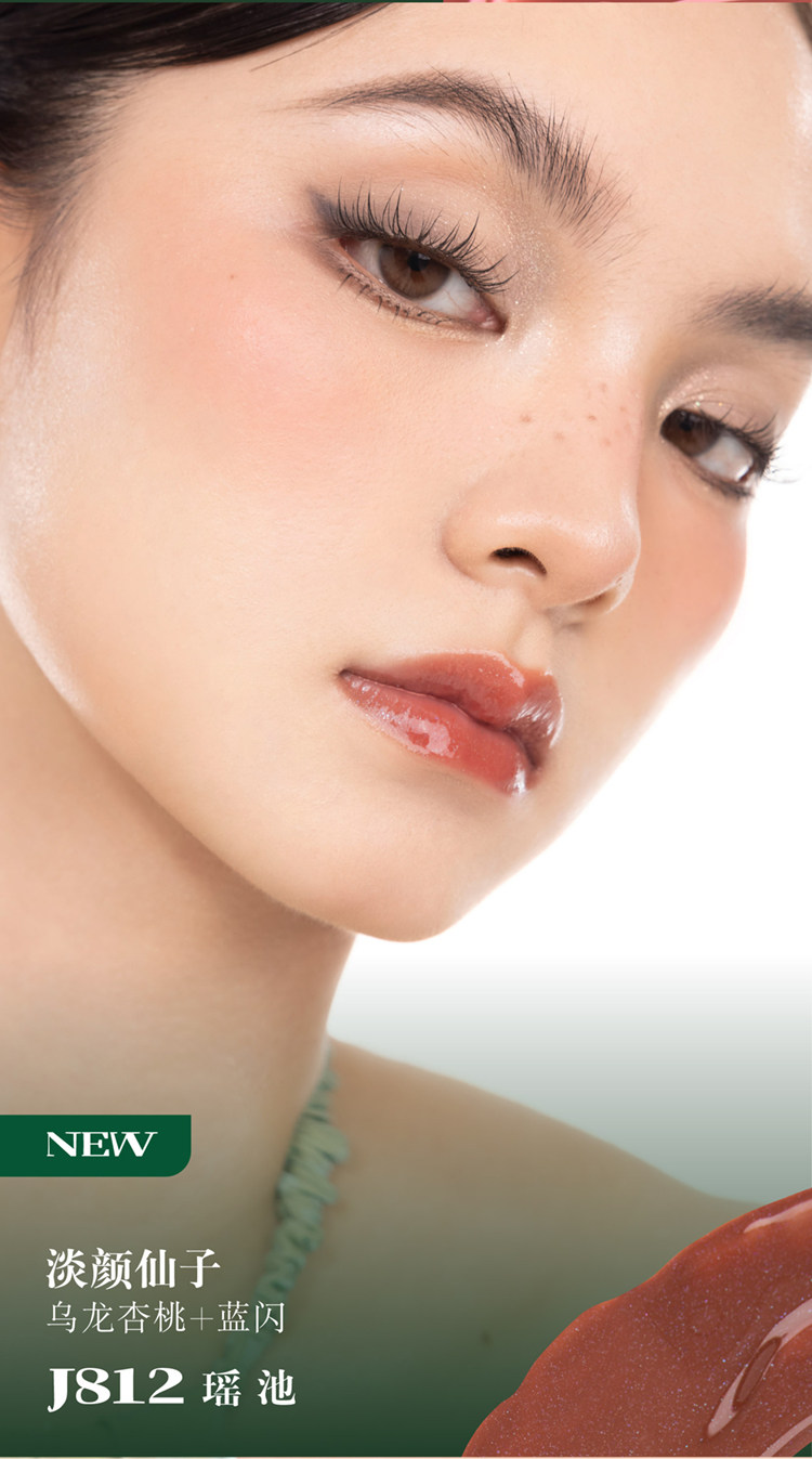 【中國直郵】Girlcult苗疆女巫幻鏡唇蜜鏡面唇蜜廢土滋潤成膜鏡面水光唇釉3.5ml #J810白露