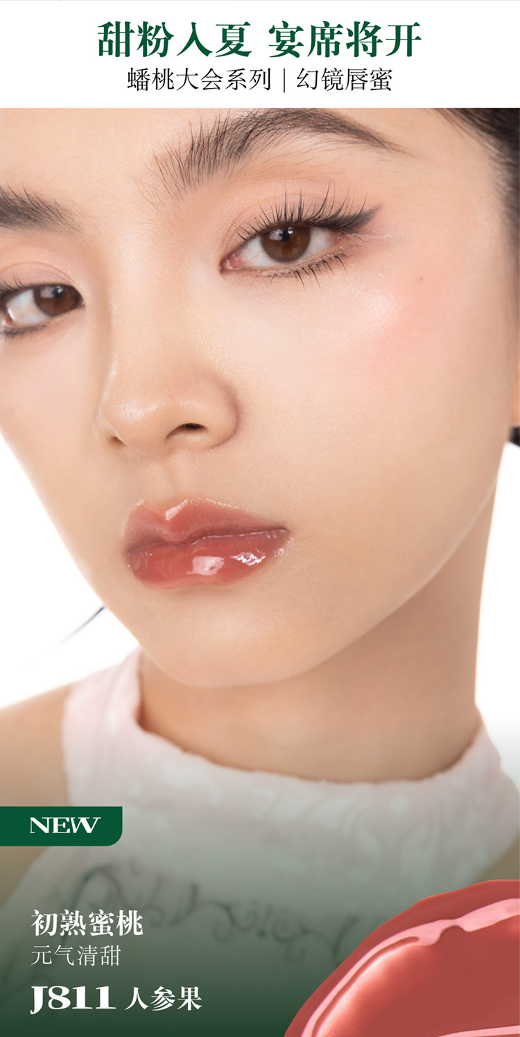 【中國直郵】Girlcult苗疆女巫幻鏡唇蜜鏡面唇蜜廢土滋潤成膜鏡面水光唇釉3.5ml #J810白露