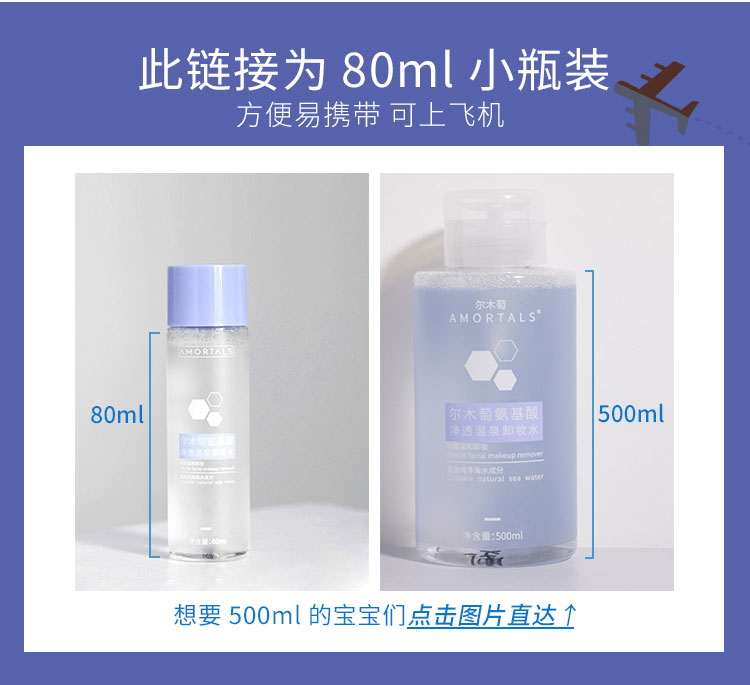 Suối nước nóng Gỗ trang điểm Nước 80ml Preslat Flat Flag Amino Acid Li Jiaqi Đề xuất xác thực tẩy trang dhc