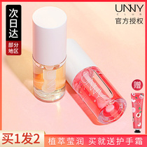 unny Lip oil Hydration Lip balm Cream Lip glaze base Lip gloss cream Moisturizing moisturizing repair lighten lip lines