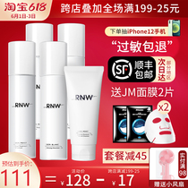 rnw water milk skin care products set moisturizing hydration Female spring students party to Huangliang official flagship store