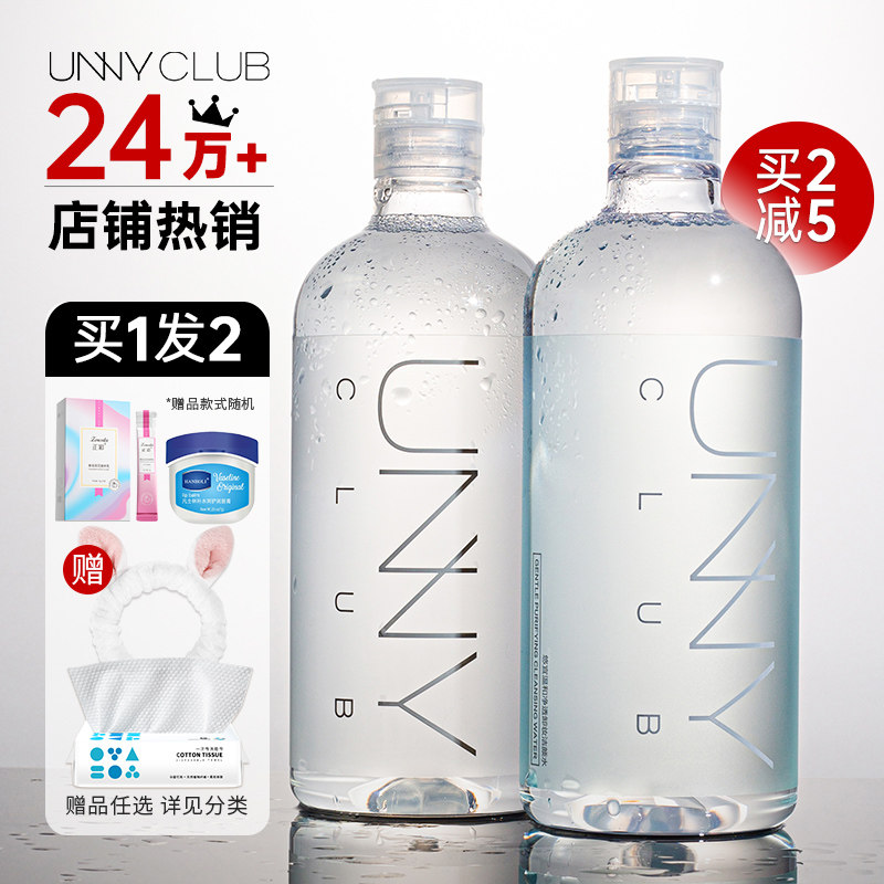 unny makeup remover Water Official yo-yo Brand Flagship Mild Cleansing Cream Sensitive creamine Facial Lip Lady Oil-Taobao