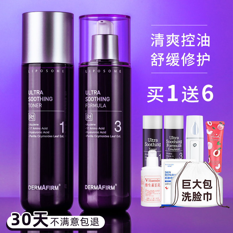 Princess Purple Susu Water Milk Suit Moisturizing Moisturizing Student Mixed Oil Pimple Muscle Control Oil Official Flagship Store Flagship Store