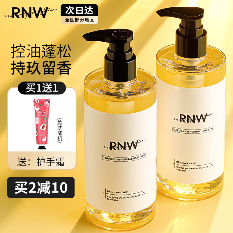 RNW shampoo-controlled fluffy female hair paste dehydration conditioner suit fragrance anti-detachment official brand flagship store