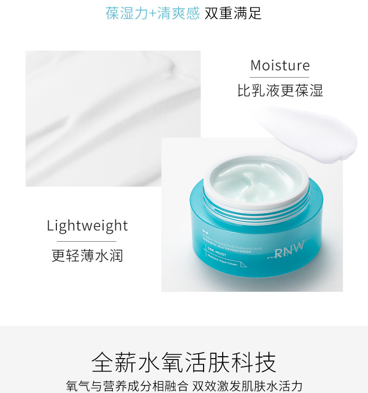 RNW Cream Hydrating Moisturising Chính hãng nhạy cảm với cơ bắp nam và nữ dưỡng ẩm Peel Peel mùa thu và mùa đông chính thức