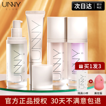 UNNY isolation cream makeup front milk long tube official flagship sunscreen concealer three-in-one moisturizing new student parity female