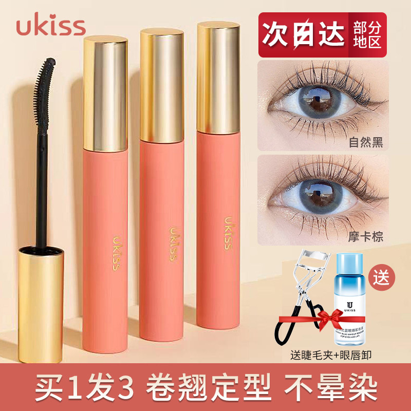 UKISS Mascara Primer Setting Mascara Waterproof Slim Long Lasting Curl does not blend and nourish women