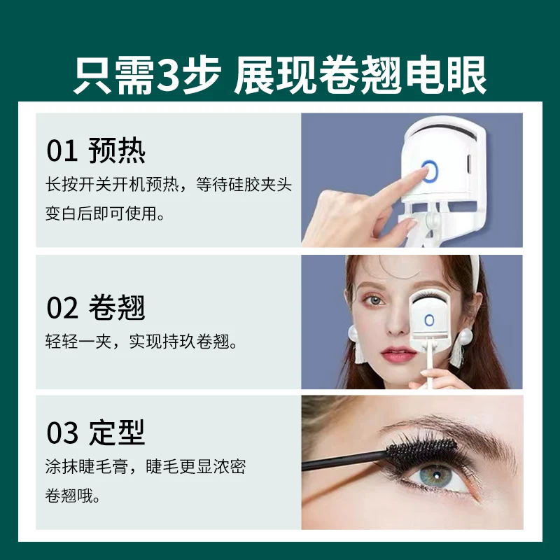 Шрмейл flashes и электрическое ожогов eyelashes, ресницы, ожоговые ролики, завивка ресниц, установка нагрев Yimeng Ling тот же