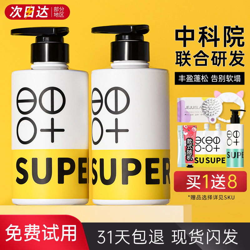 Super seed shampoo dew Snow pine control Oil fluffy Cuttings Women Organic Clean Scalp Official No Silicone Oil Mild