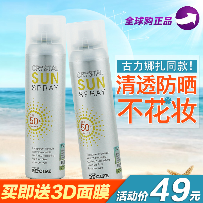 韩国进口RECIPE水晶防晒霜喷雾 女全身面部保湿防水学生SPF50娜扎