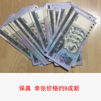 9 percent new fourth edition RMB 100 yuan fourth set of RMB 100 old coins old coins ancient coins real coins