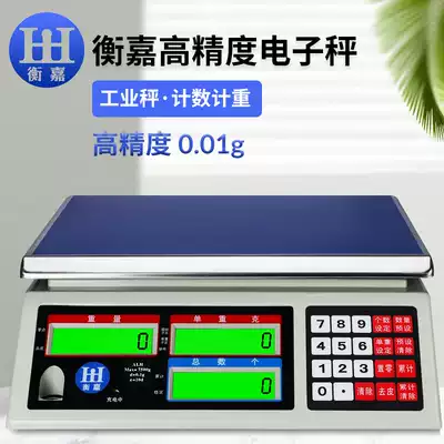 Hengjia high precision electronic scale high accuracy scale 0 01g3 5 6 10 30kg precision 1g0 1G industrial counting platform scale