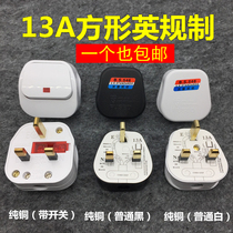 English-style power wiring plug BS Yinggui UK certified plug assembly with switch port version Three feet square insert 13A