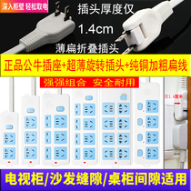 Ultra thin two-foot bull socket Two-angle item folding swivel flat small plug turn three-hole position with switch towing wiring board