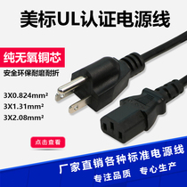 UL Certified Beauty Mark Power Cord Two Flat Round American Plug Line American Canada Japan Beauty Gauge Patch Cord