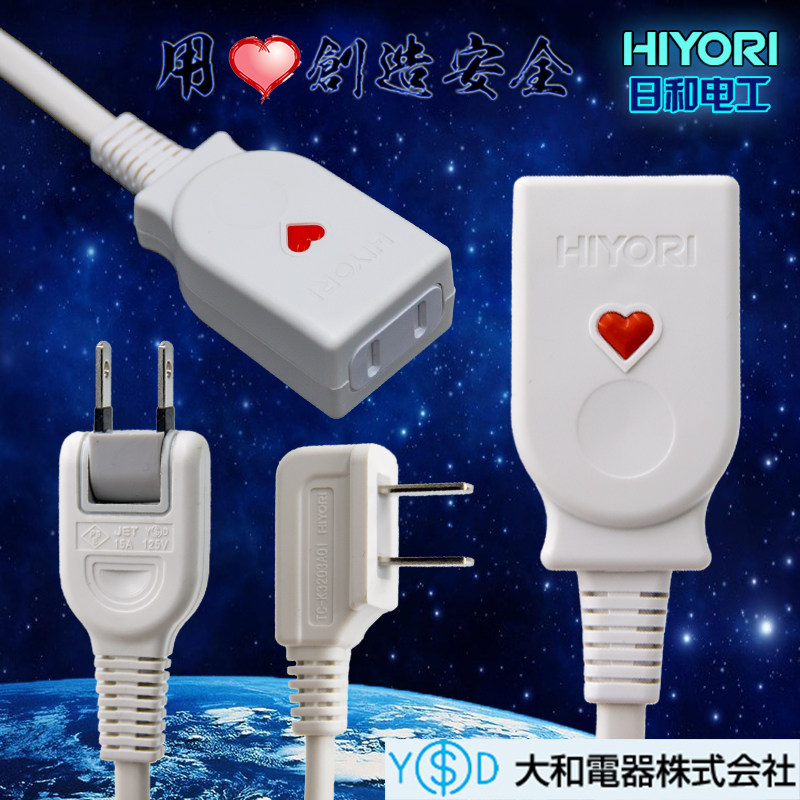 Mini Japan ultra-thin small plug two holes plug seat two-foot flat-direction rotary TV mobile phone charge extension cord