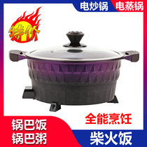 Chai Fire Foci Pan Porridge Special Pan Pan Rice Cooker With Multifunction Electric Frying Pan Firewood Rice Cooker Ba Rice Cooker