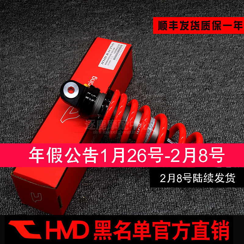 Blacklist electric locomotive monkey M3M5 monster doll war police speed Ke modified rear shock absorber