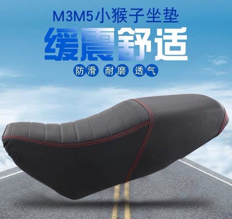 Little monkey M3M5M6 electric motorcycle modified cushion little monster sofa seat electric car M8 (16 cool horse cushions)