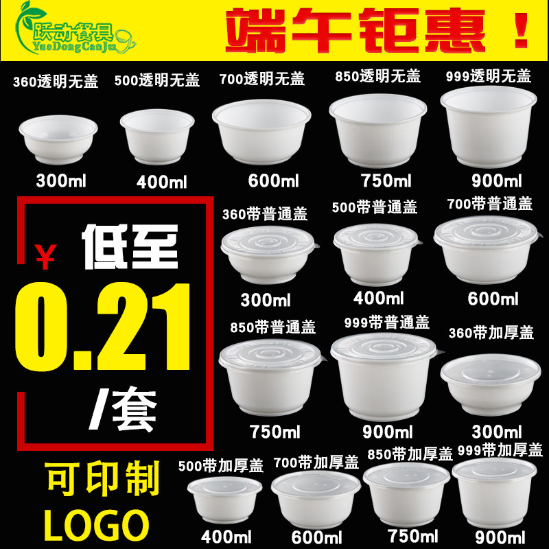 Thickened White Bowl Disposable Plastic Bowl 500700850 Takeaway Packed Microwave Lunch Bowl With Lid