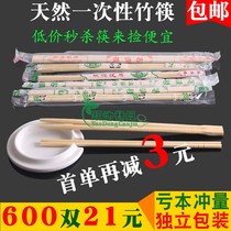Disposable Chopsticks Home Bamboo Chopsticks Hotel Special Cheap Independent Packaging Fast Food Twin Siamese 100 Twin