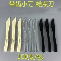 Transparent disposable pastry knife black pastry knife yellow moon cake cutter cake fork knife 100 pieces