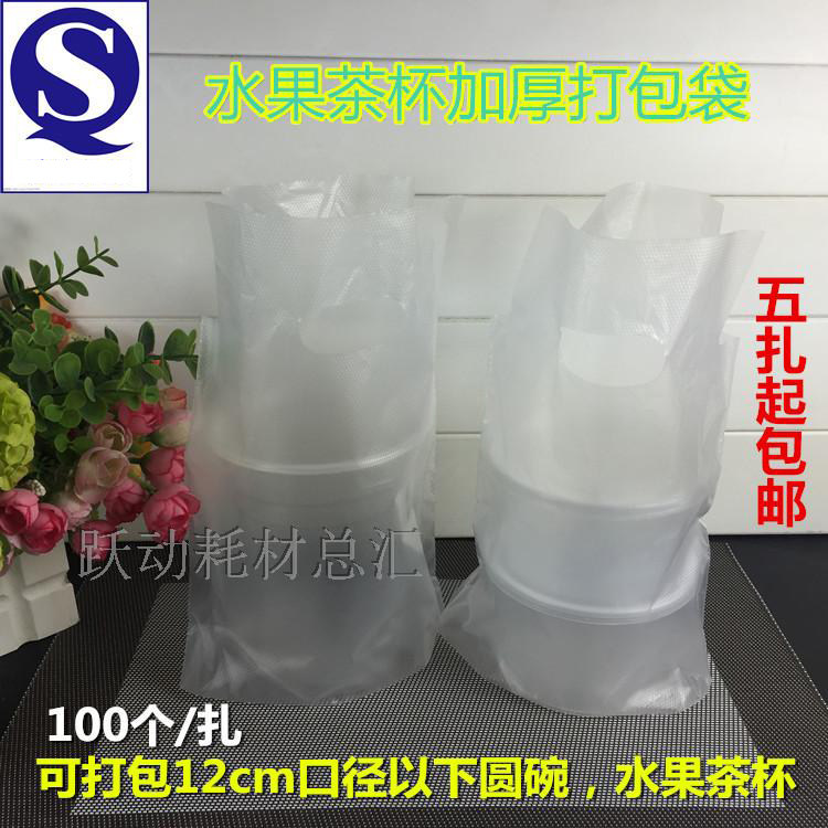 Disposable thickened 1000ml fruit tea cup barking cup Packing Bag 12cm Caliber Soup Bowl Round Bowl Takeaway Packing Bag