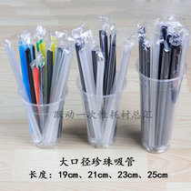Independent packaging straw disposable bubble tea straw coarse straw large diameter straw milk tea shop beverage straw